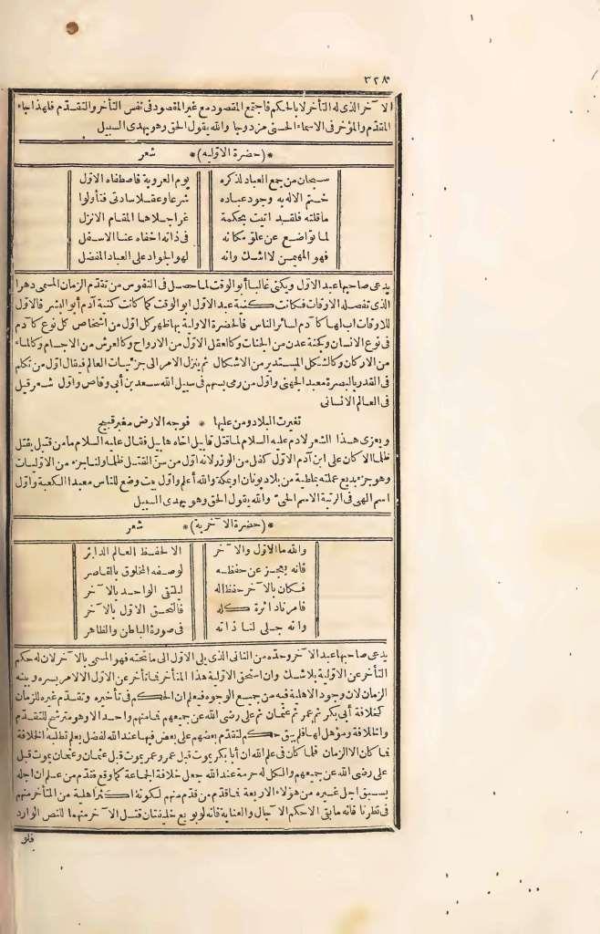 futmak.com - الصفحة 328 - من الجزء الرابع من طبعة بولاق الأولى